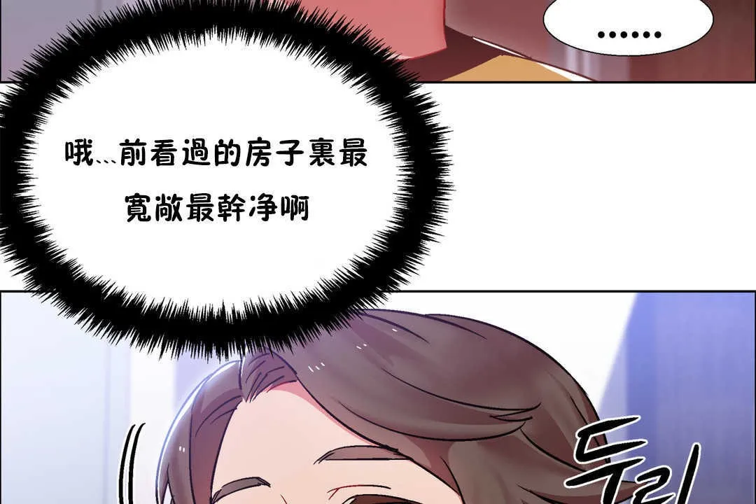 出租女孩第26話