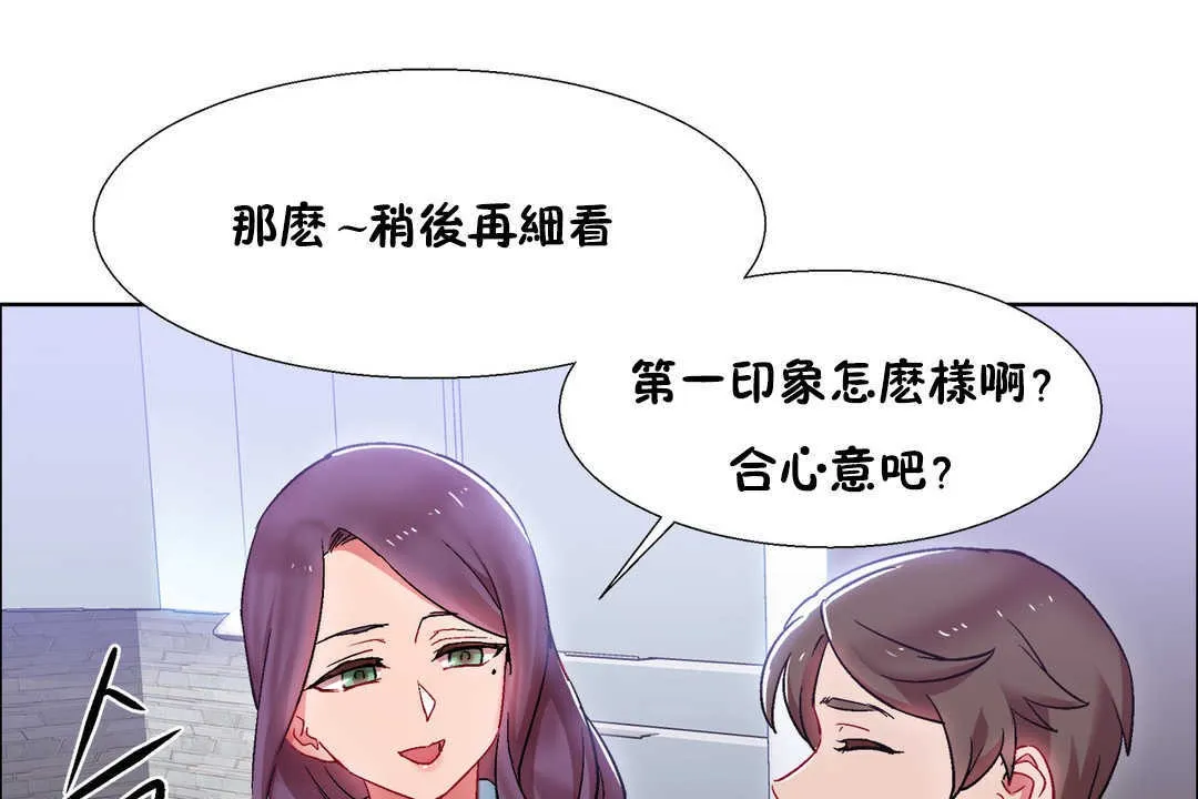 出租女孩第26話