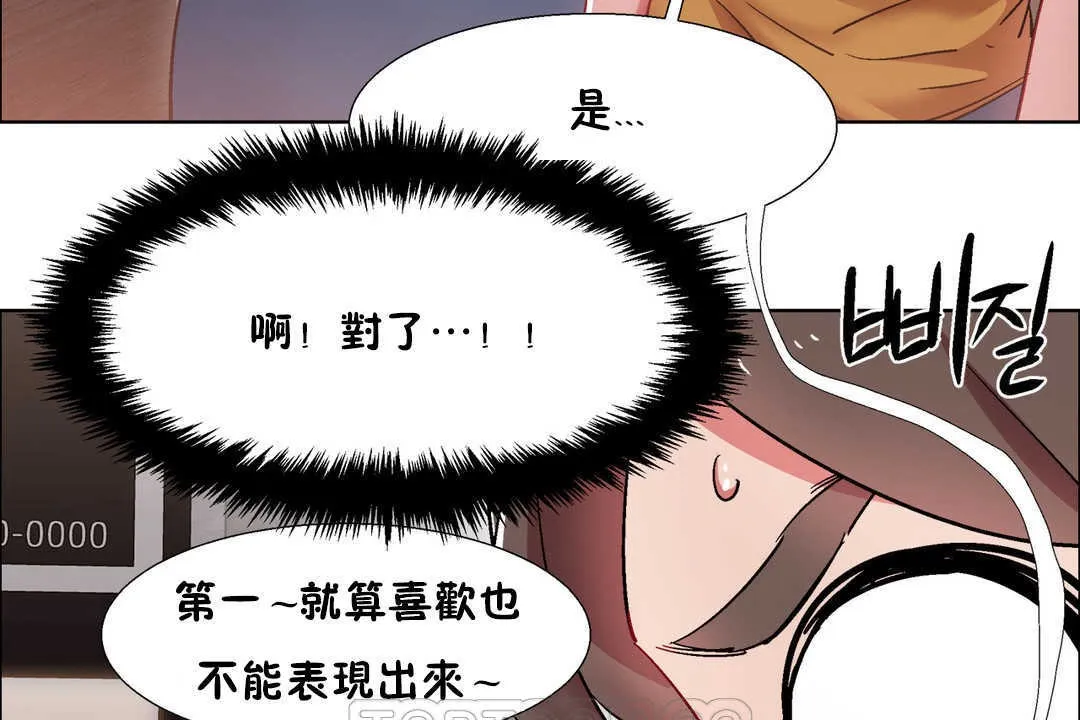 出租女孩第26話