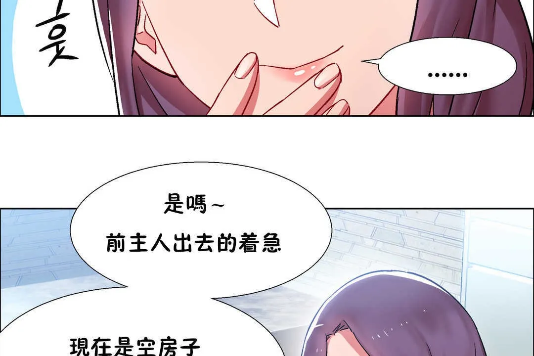 出租女孩第26話