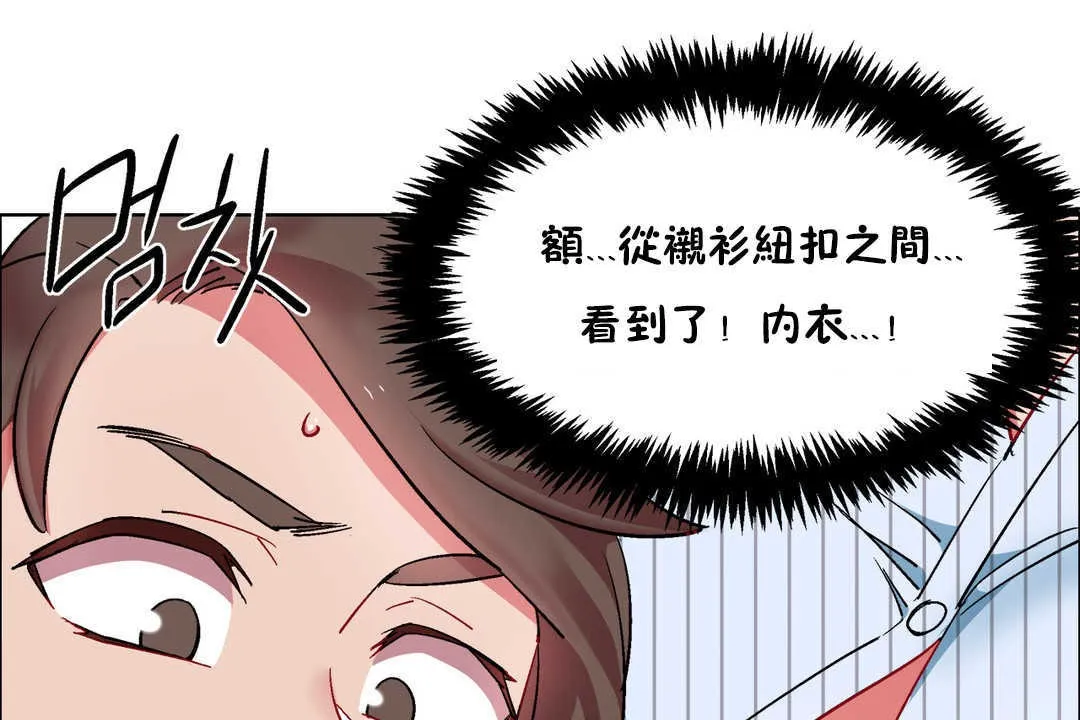 出租女孩第26話
