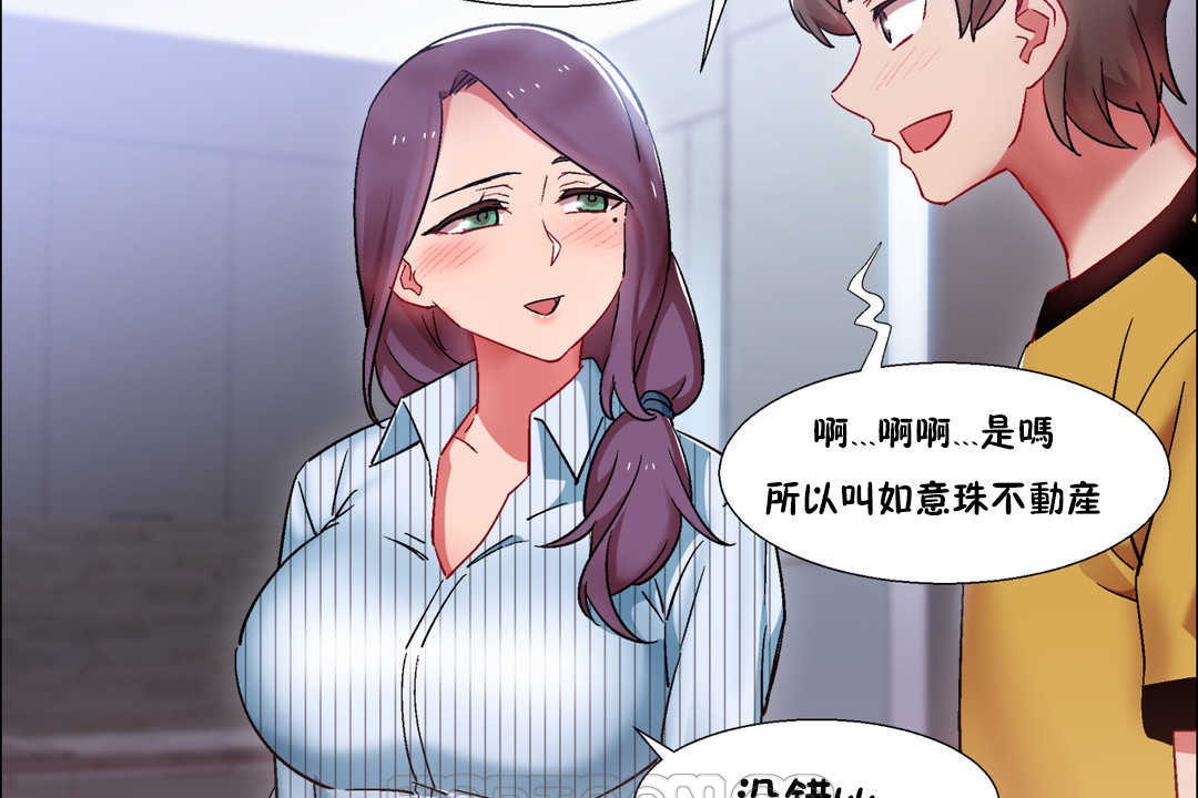 出租女孩第26话