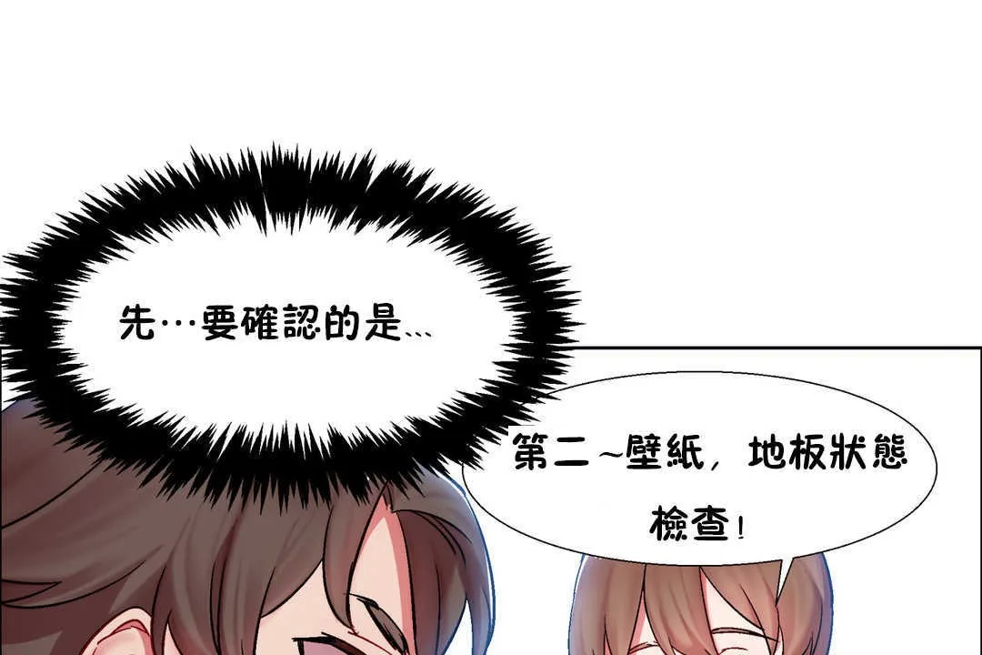 出租女孩第26話