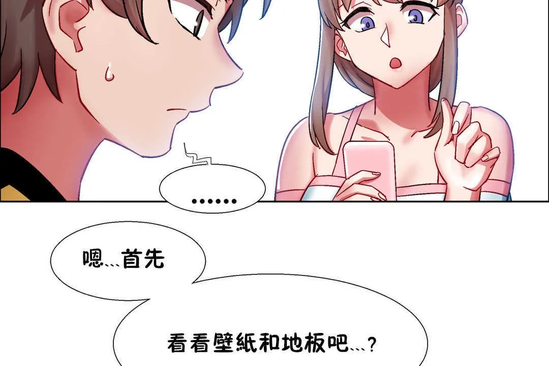 出租女孩第26話