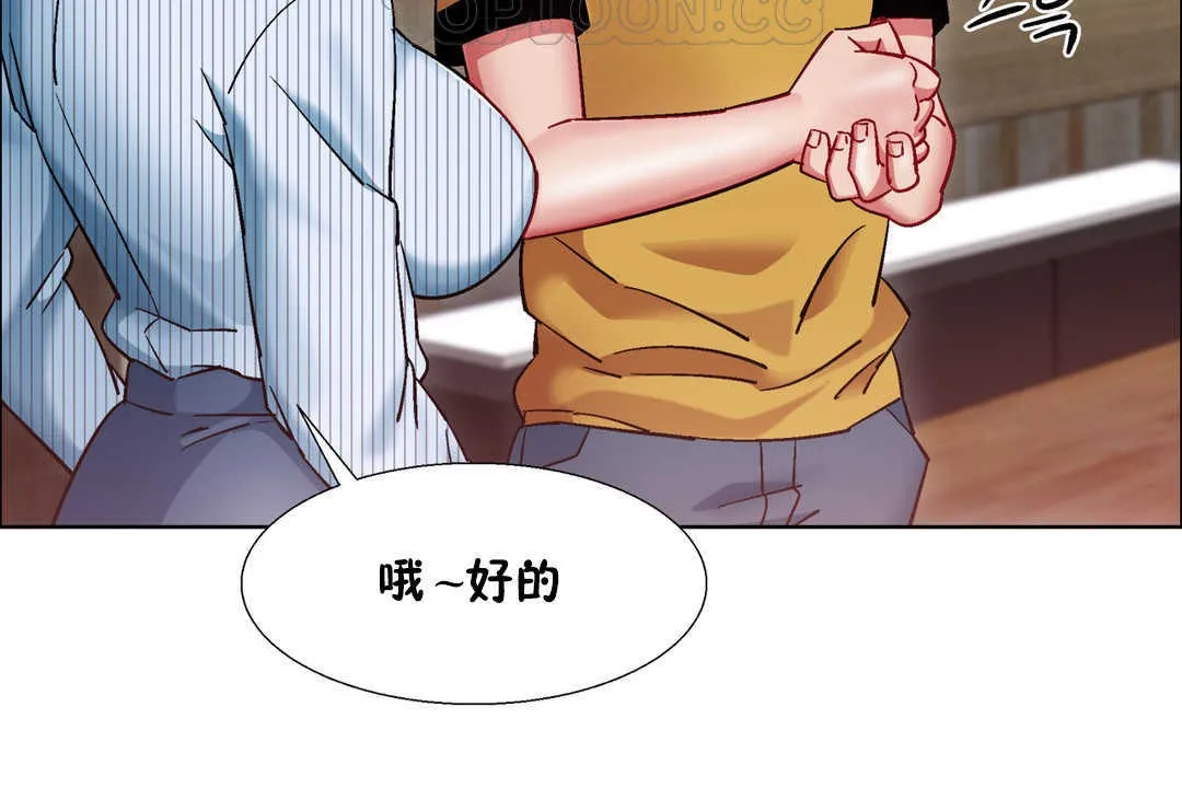 出租女孩第26話