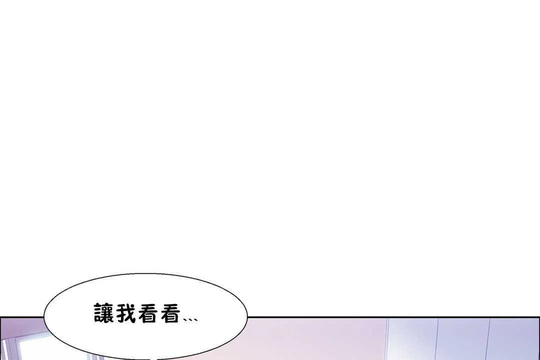 出租女孩第26話