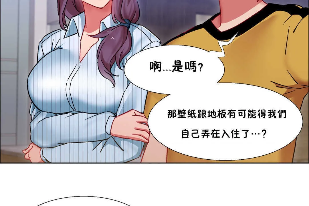 出租女孩第26話