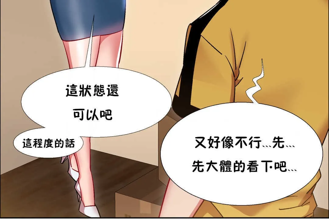 出租女孩第26話