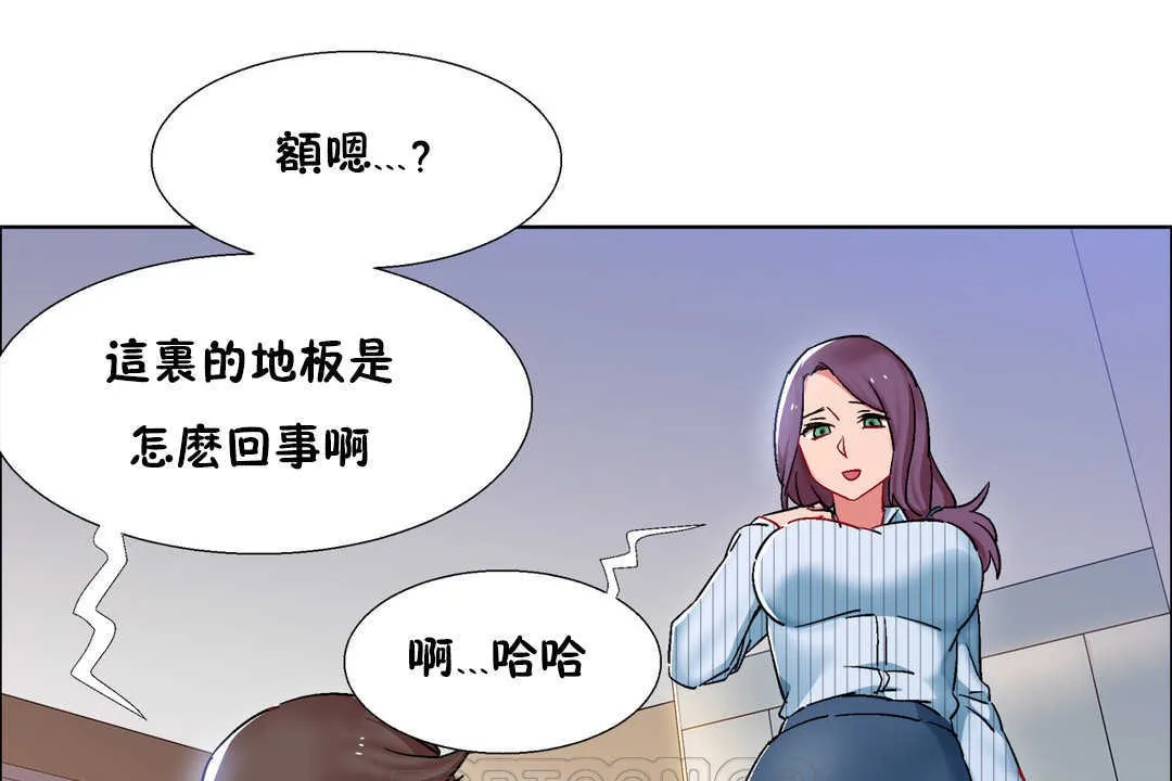 出租女孩第26話