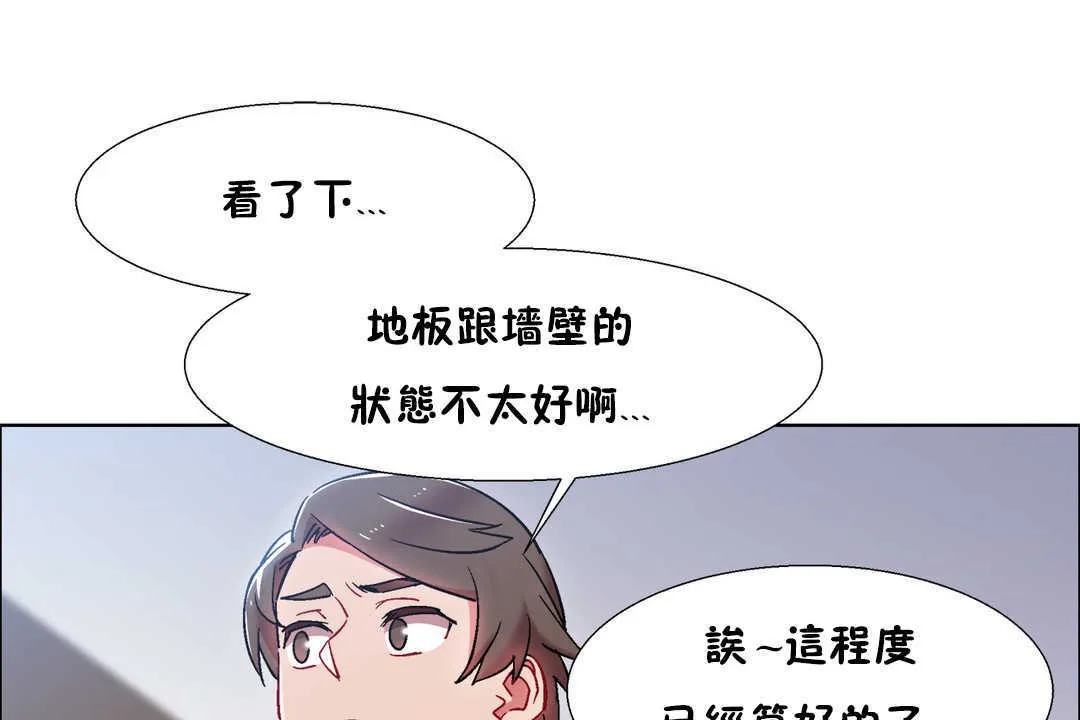 出租女孩第26話