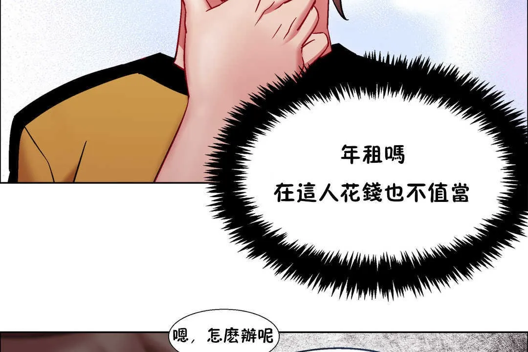出租女孩第26話