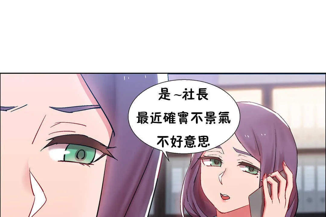 出租女孩第26話