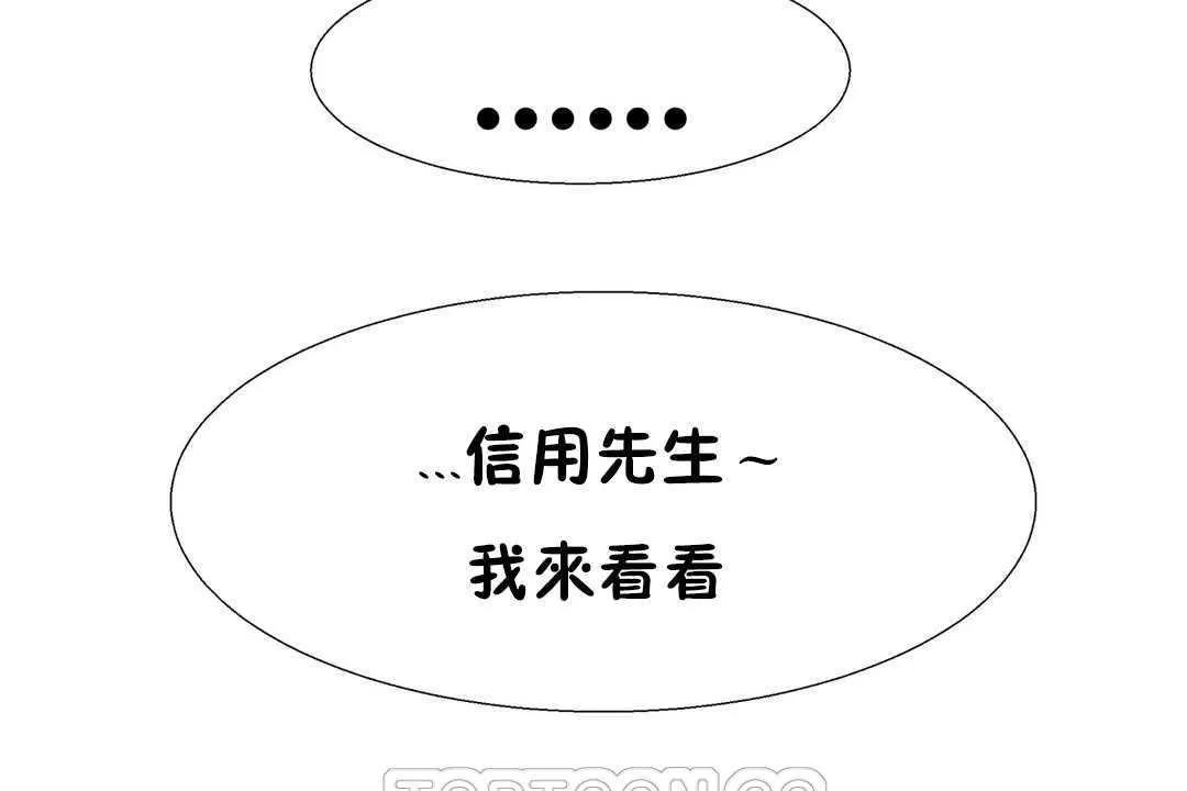 出租女孩第26話