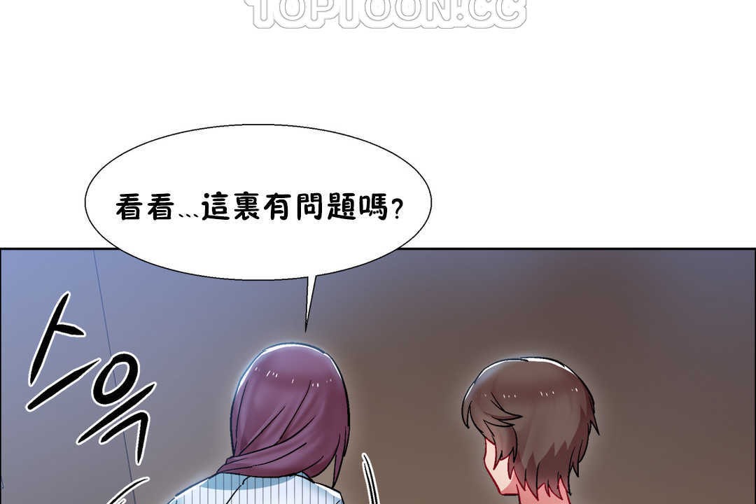 出租女孩第26話