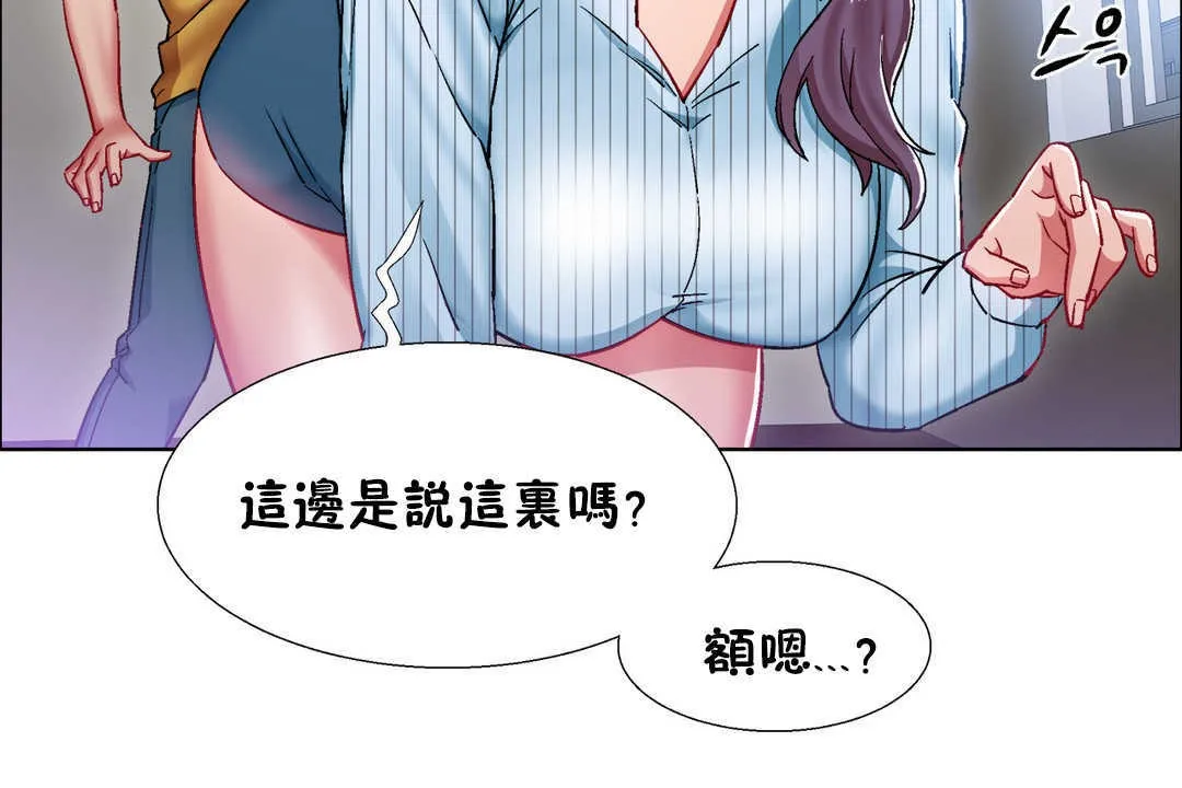 出租女孩第27話