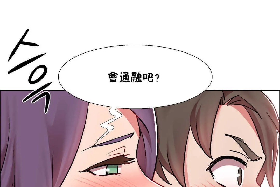 出租女孩第27話