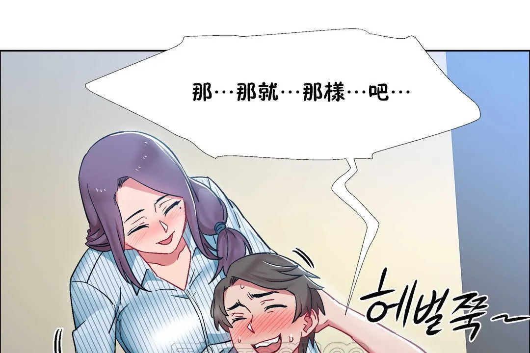 出租女孩第27話