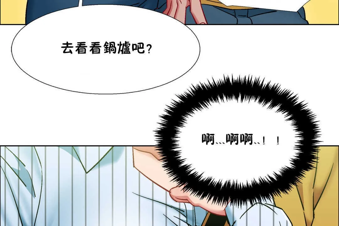 出租女孩第27話