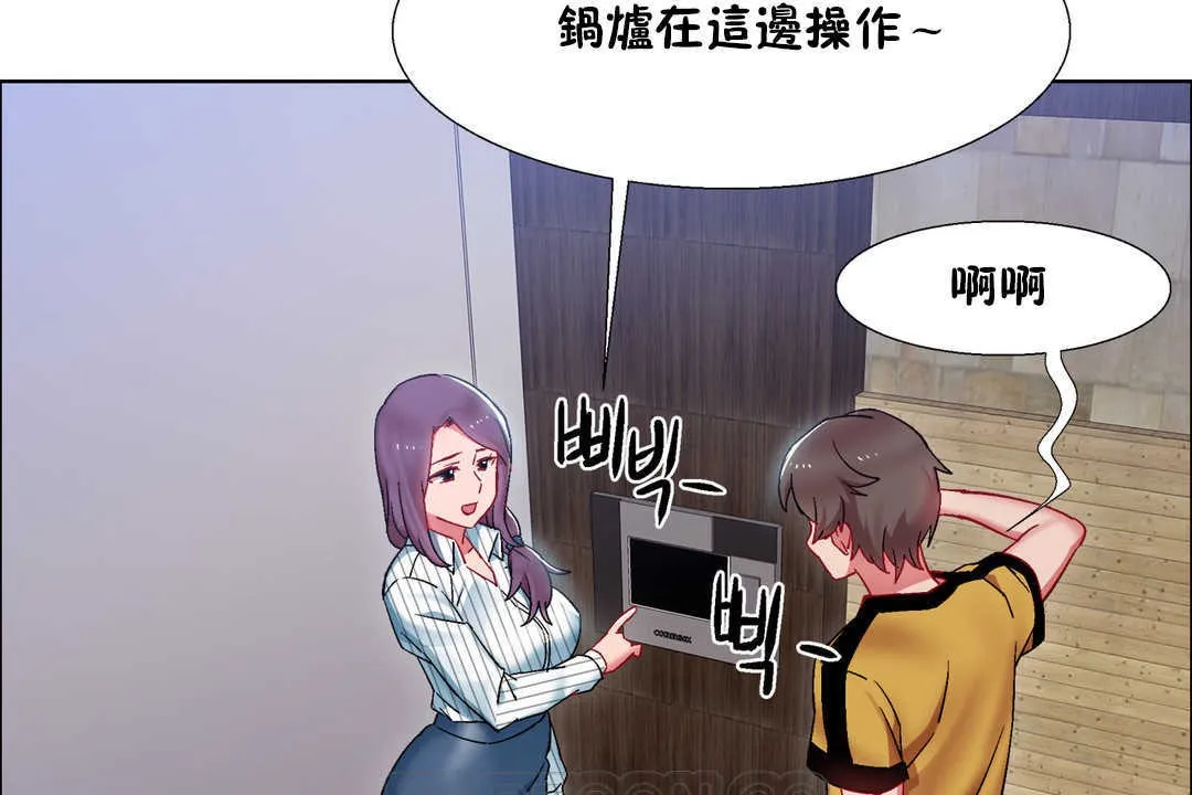 出租女孩第27話