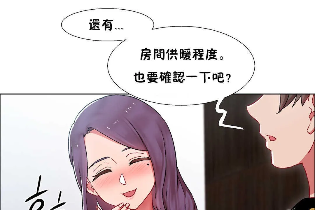 出租女孩第27話