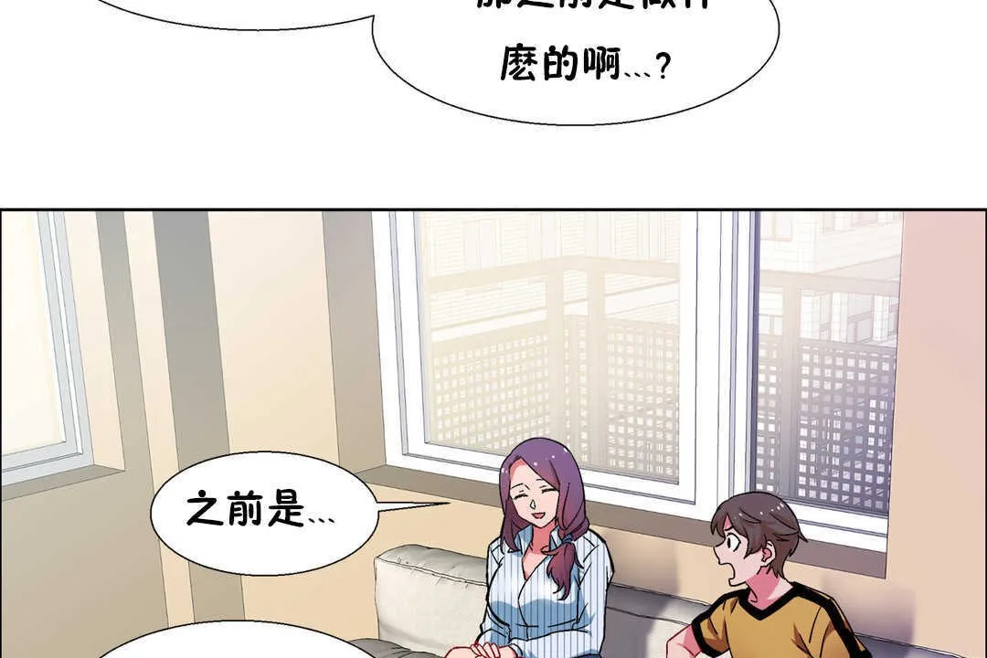 出租女孩第27話