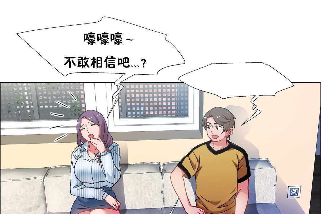 出租女孩第27话