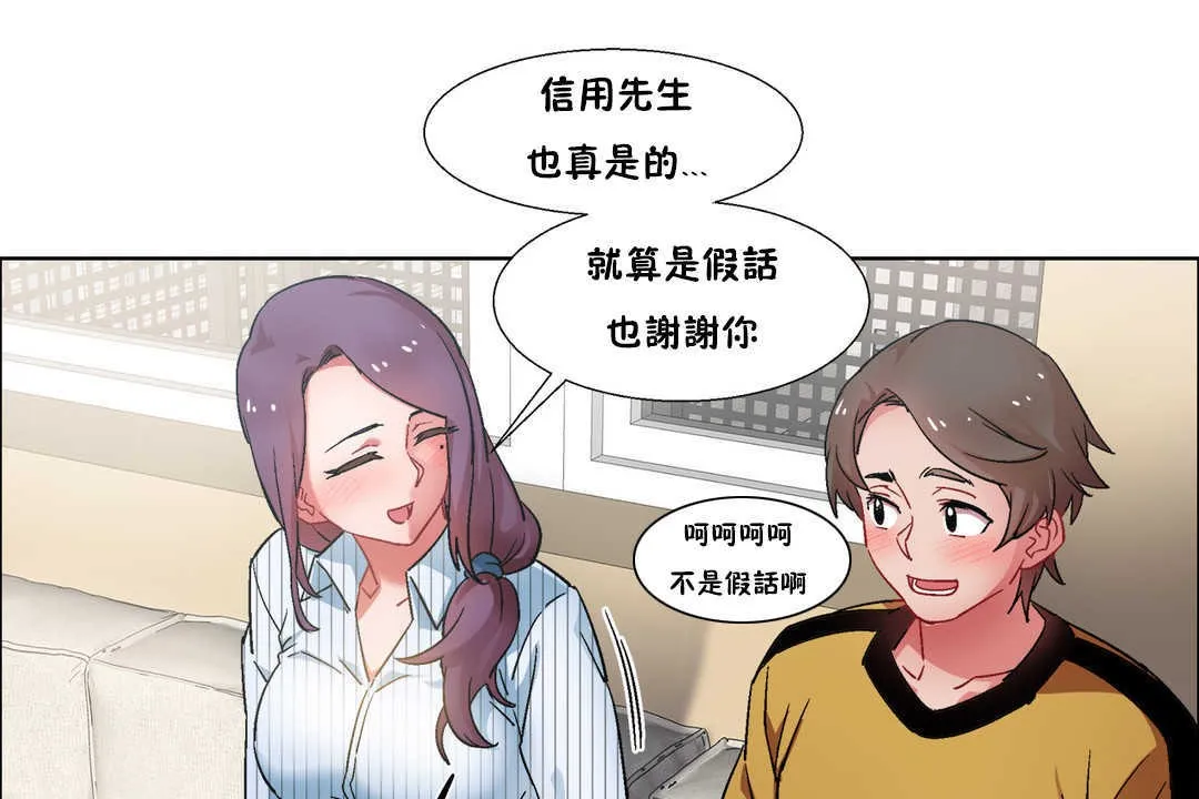 出租女孩第27話