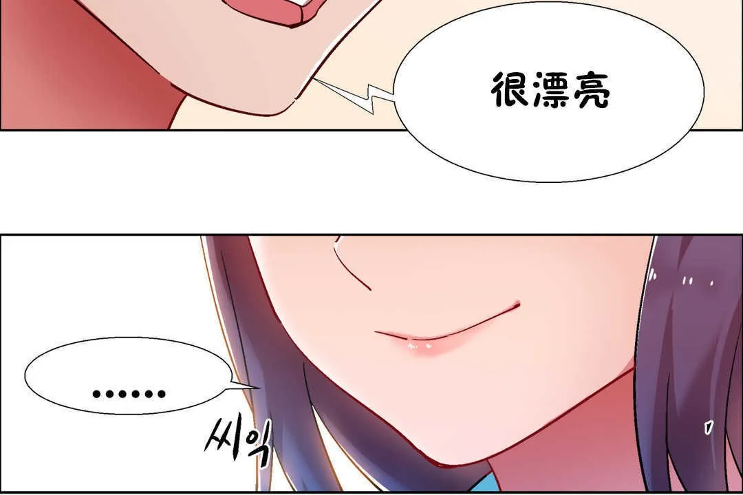 出租女孩第27話