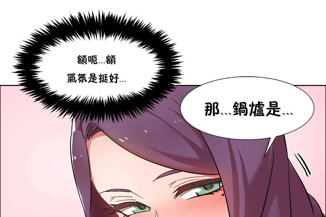 出租女孩第27話