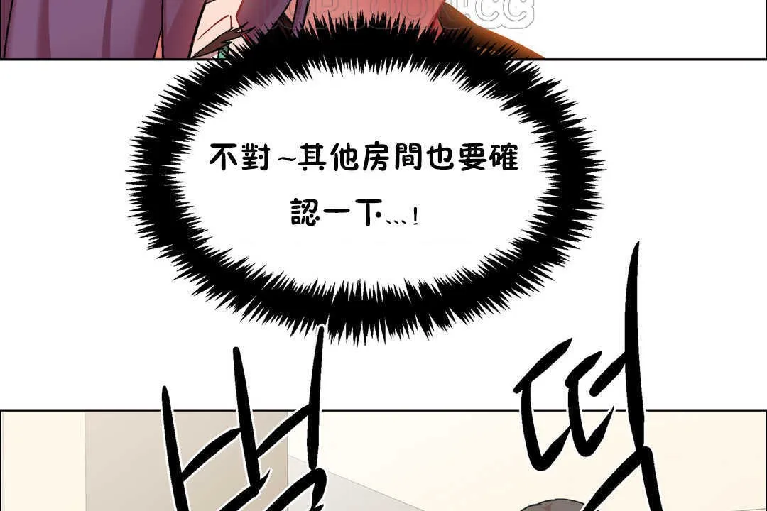 出租女孩第27話