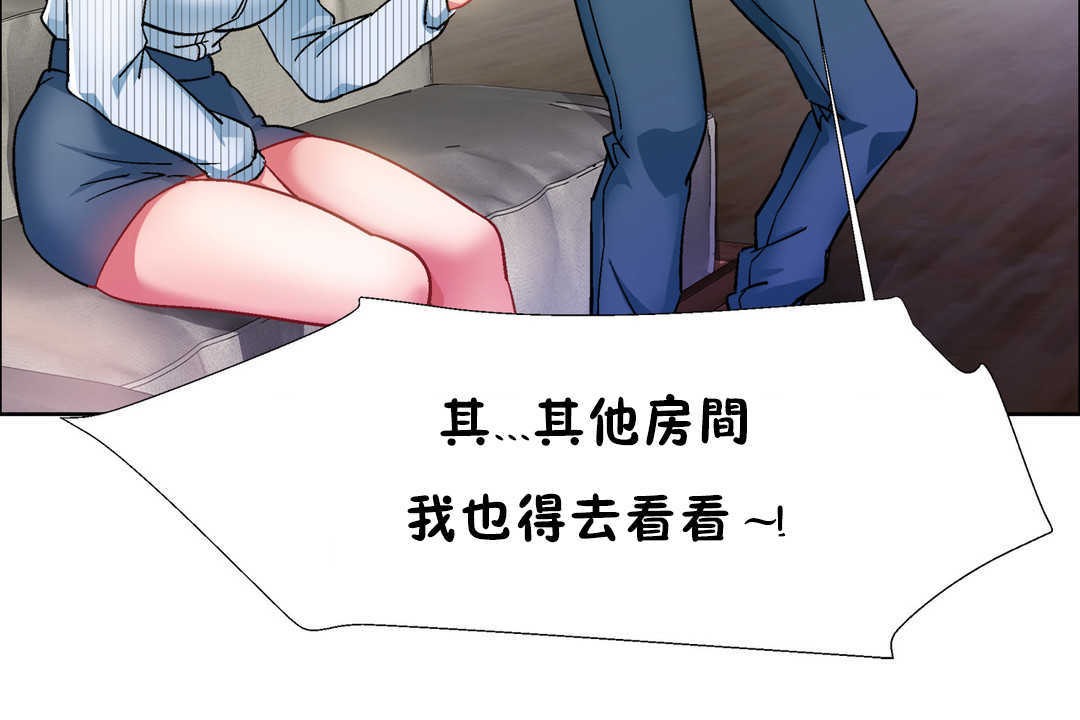 出租女孩第27话