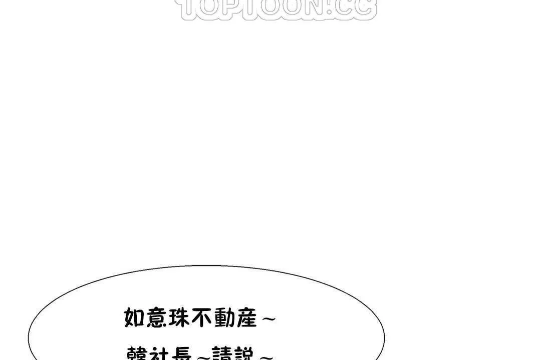 出租女孩第27話