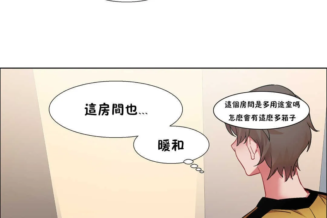 出租女孩第27話