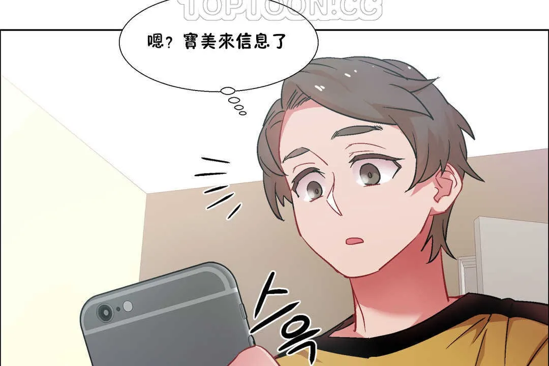 出租女孩第27話