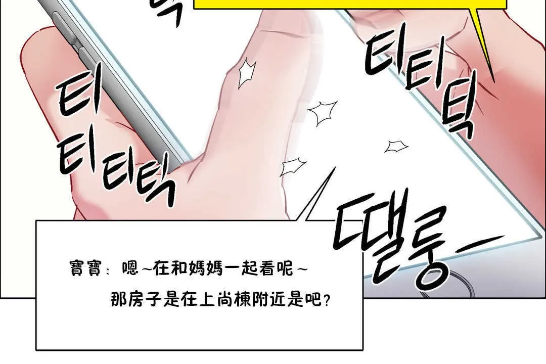 出租女孩第27話