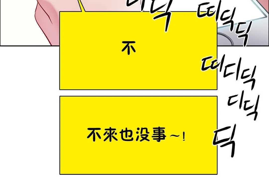 出租女孩第27話