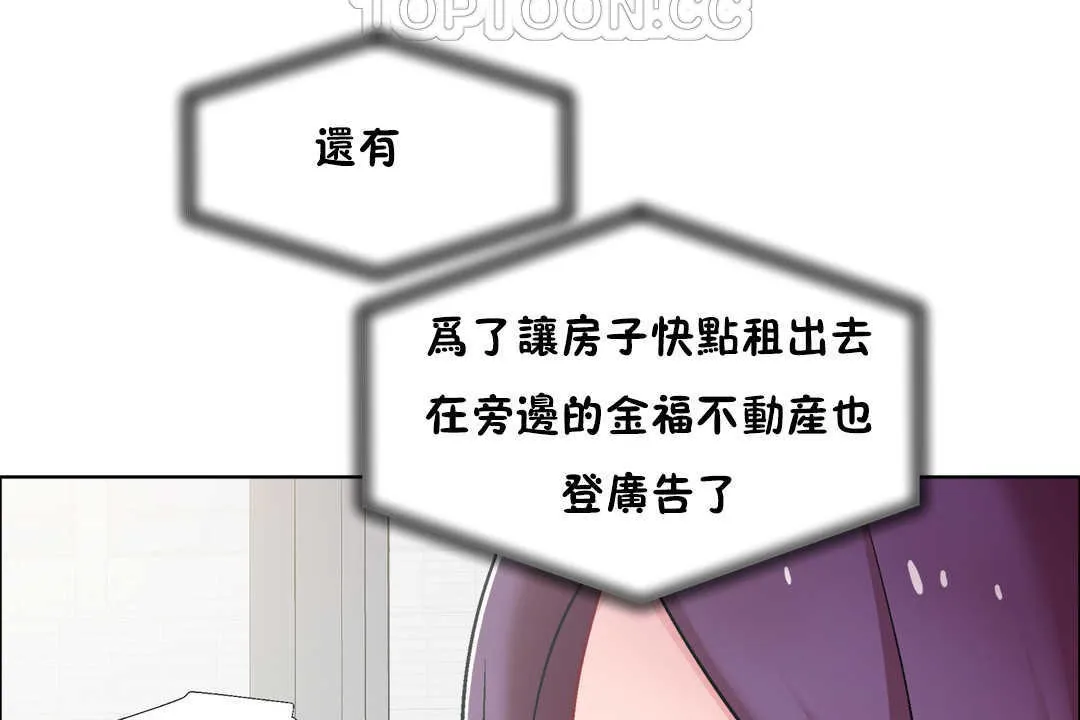 出租女孩第27話