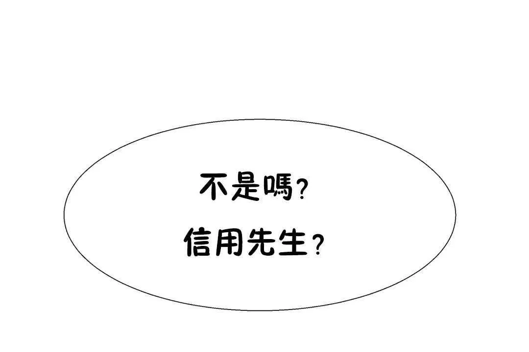 出租女孩第27話