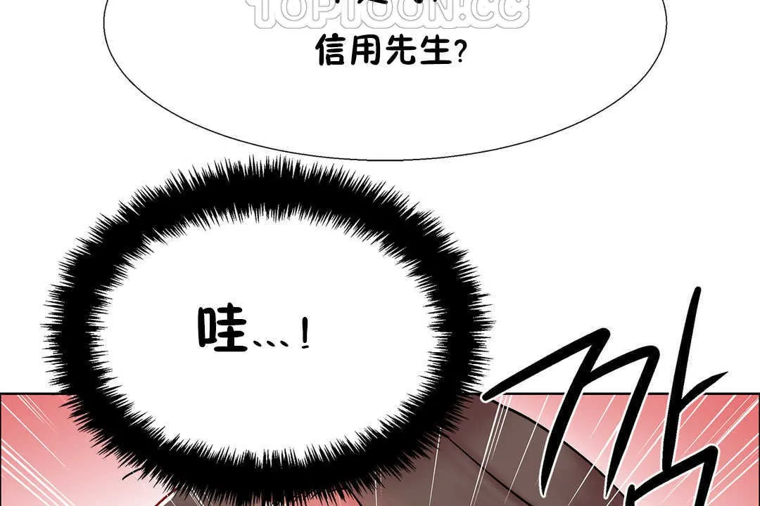 出租女孩第28話