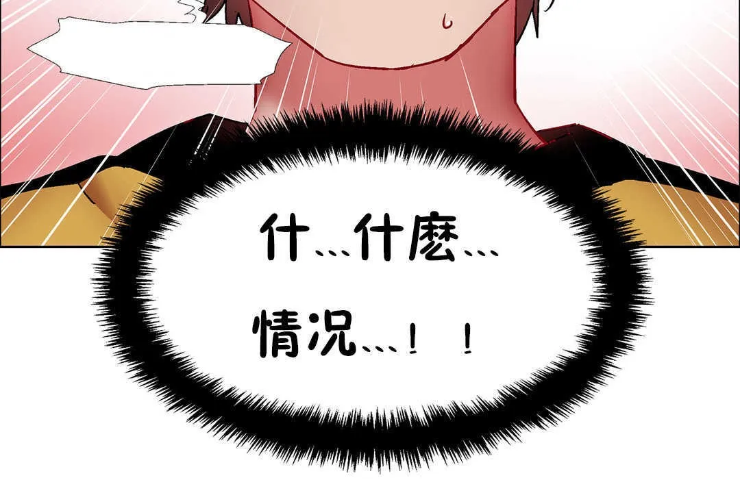 出租女孩第28話