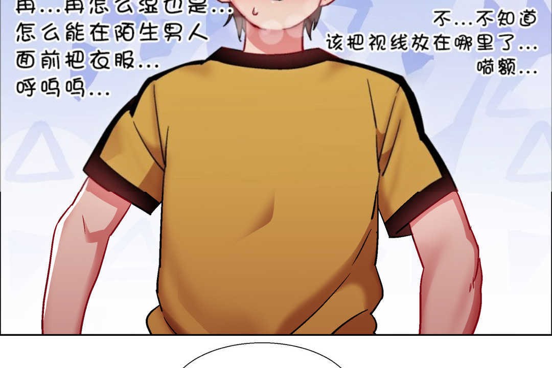 出租女孩第28話