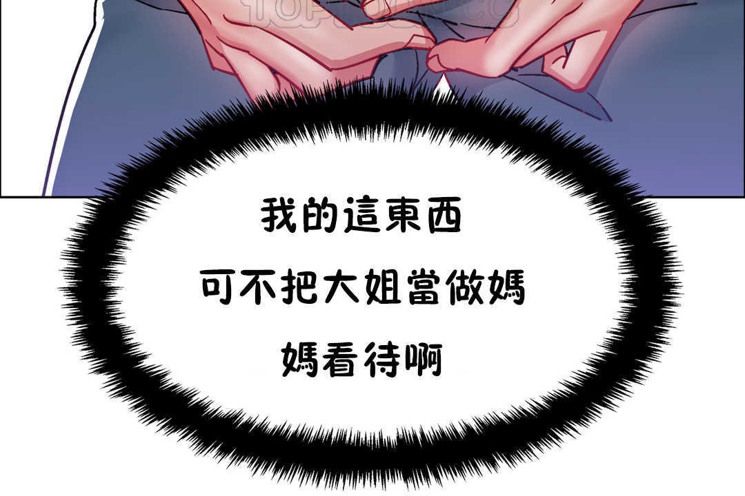 出租女孩第28话