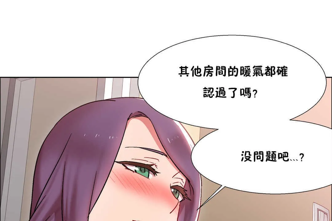 出租女孩第28話
