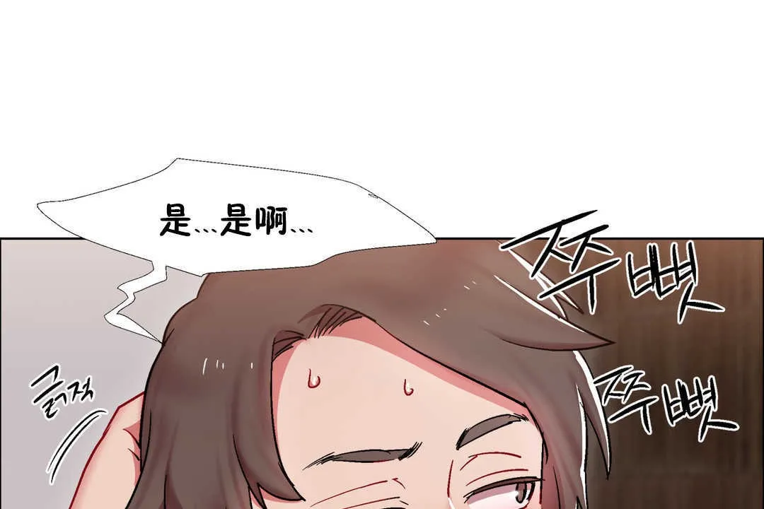 出租女孩第28話