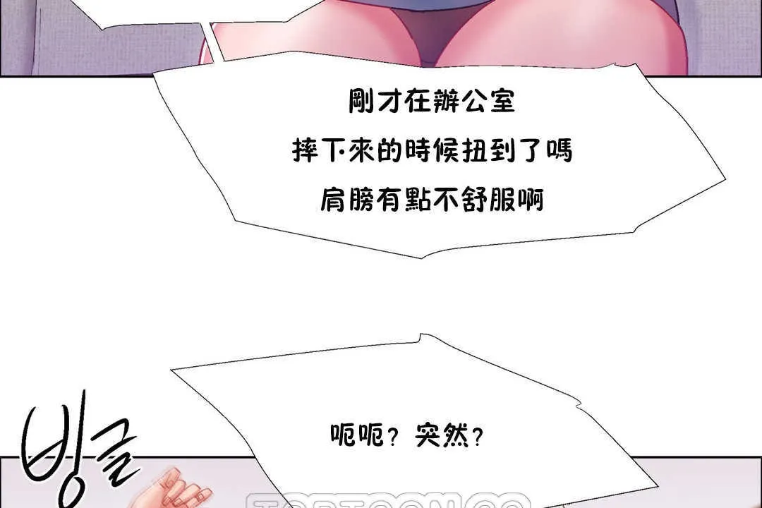 出租女孩第28話
