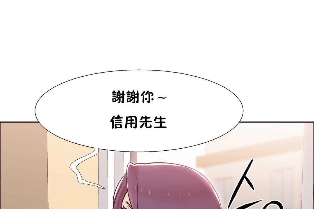 出租女孩第28話