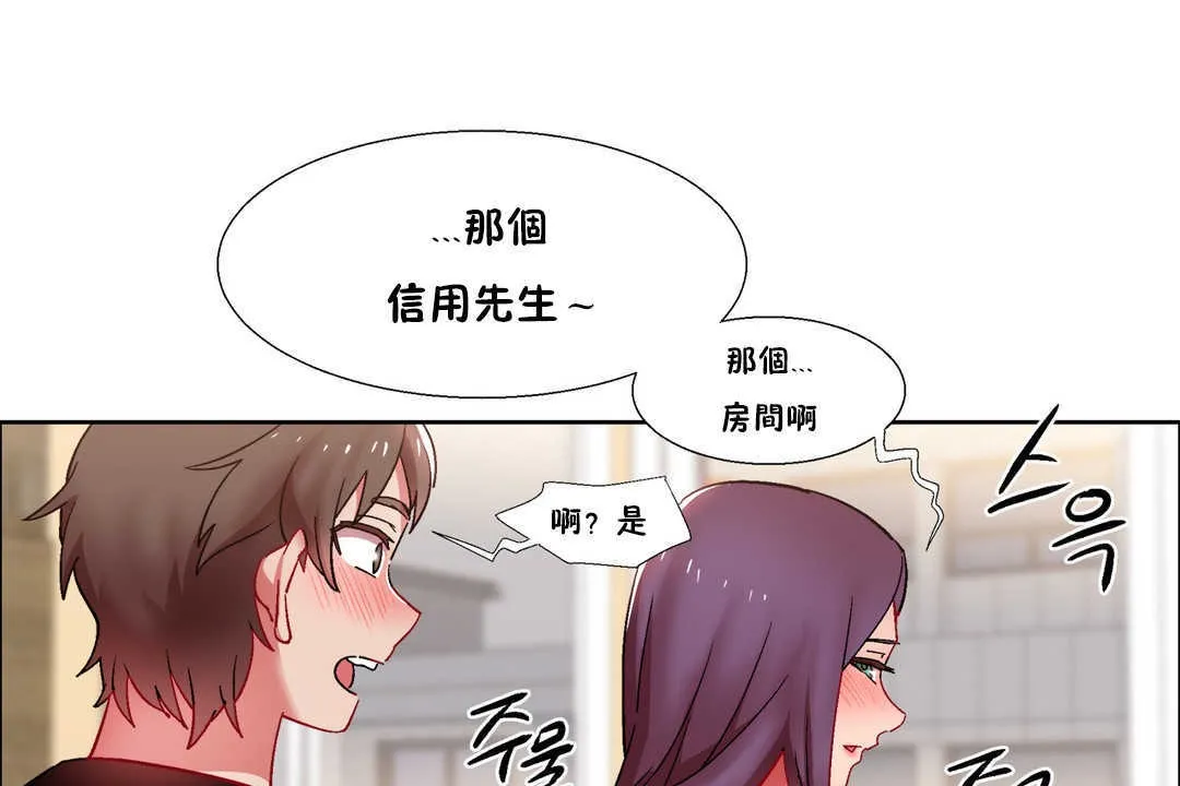 出租女孩第28話