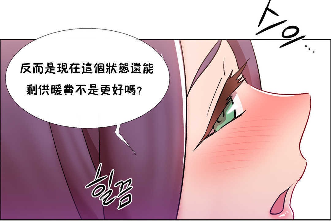 出租女孩第28話