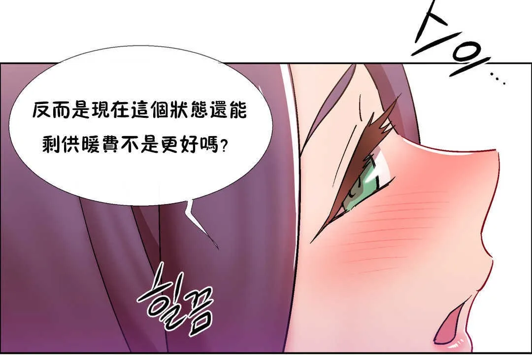 出租女孩第28話