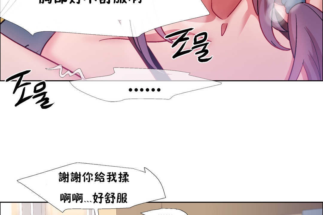 出租女孩第28话